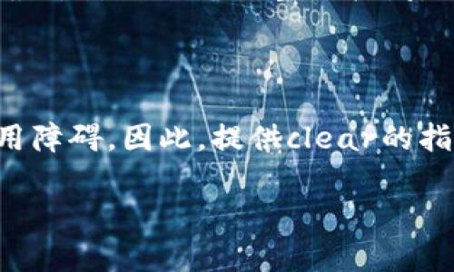   区块链电话应用：颠覆传统通信的未来趋势 / 

 guanjianci 区块链,电话应用,去中心化,隐私保护 /guanjianci 

近年来，区块链技术已经逐渐从数字货币的背景走向了应用的广阔领域。尤其是在通信行业，区块链电话应用的出现预示着一种全新的沟通方式。通过整合去中心化的特点，这类应用相较于传统电话服务更具隐私保护和安全性的优势。

区块链技术的核心是去中心化的网络架构，这种架构能够有效防止信息的篡改、监听和黑客攻击。在区块链电话应用中，用户的通话记录和个人信息将被加密并保存在分布式账本中，确保只有授权用户才能访问。这种技术将为用户提供更加安全的通信方式，让个人隐私得到更好的保护。

此外，区块链电话应用还可以通过智能合约自动执行电话费结算，通话质量，减少中间商，从而降低用户的通信成本。这对于许多依赖电话沟通的行业，例如客户服务中心和远程工作团队，都是一个利好的消息。

历史背景与发展趋势

区块链技术的起源，可以追溯到比特币的诞生。随着人们对其应用潜力的认知，区块链逐渐被引入了金融、医疗、供应链等多个领域。特别是在通信行业，区块链电话应用的开发与推广正在获得越来越多人的关注。

过去，传统电话服务存在着信息存储不安全、费用派息不透明等问题，这使得消费者在使用这些服务时常常感到不安。而近年来，随着数据泄露事件频频发生，用户对隐私保护的需求日益增加。区块链技术的引入恰好弥补了这一市场空白，通过分布式存储与加密算法，确保用户的每一次通话都安全可靠。

未来，随着5G技术的普及和区块链电话应用的不断推广，预计将会有越来越多的用户开始使用这类应用。去中心化的优势将驱动越来越多的行业采用区块链电话，提高工作效率与通信质量。

技术架构与实现方式

区块链电话应用的实现涵盖了多个技术层面，包括P2P网络、加密算法和智能合约等。其基本架构可以分为几层：

1. **用户层**：用户通过客户端应用进行通话操作，为了保证用户便捷，应用会设置简单的界面与功能。用户的身份信息通过加密算法保护。

2. **网络层**：同其他区块链项目，区块链电话应用也依赖于P2P网络来进行数据传输和通讯。用户之间的直接通信消除了中心化服务器的存在，提高了通信的安全性与效率。

3. **协议层**：此层负责管理用户的身份验证、通话记录的存储和传输。通过智能合约的方式执行通话费用结算与合规操作，确保透明与公正。

4. **数据层**：该层负责存储区块链的所有信息，包括通话记录、用户资料等。因其特殊性，存储的数据将被加密，确保用户隐私。

在实现过程中，开发者需要通信质量、延迟问题，并制定明确的用户政策，以规范用户行为，确保区块链电话应用的良性发展。

区块链电话应用的潜在优势

区块链电话应用的潜在优势体现在多个方面，主要包括：

1. **隐私保护**：用户通话内容以加密形式存储，无法被未授权方查看。并且，由于去中心化的结构，用户不再依赖于第三方服务器，降低了数据泄露的风险。

2. **成本效益**：去中心化通信降低了中间商的成本，用户能够享受到更加经济的通话费用，特别是国际通话，能够大幅降低费用。

3. **透明度**：用户可以随时查看自己的通话记录与相关费用的结算，通过智能合约进行透明化操作，用户对费用的去向有清晰的了解。

4. **抗审查性**：由于区块链技术的去中心化特性，用户的通信不易受到审查或干扰，保障了言论自由与表达权。

5. **提升通话质量**：比起传统电话，区块链电话应用在保证质量、及时回复上往往具备更好的表现，尤其在高延迟的网络环境中。

应用案例分析

世界上已经有几款基于区块链的电话应用进行商业运营。例如，Graft、Wibx等项目，这些应用在保证用户隐私与通信安全的同时，还具备了一些独特功能。

例如，Graft允许用户持有自己的加密货币，从而在平台内直接支付，对通话费用进行实时结算。这意味着用户与服务链条之间的互动可以更为直接，避免了繁琐的银行体系与手续费。

Wibx则致力于用户之间的直接沟通，用户可通过去中心化网络与其他用户直接建立联系，通话费用由区块链技术透明化管理，确保用户体验的顺畅。

这些应用的成功运营，不仅是对区块链电话应用潜力的初步验证，更昭示着通信行业正在迎来一场技术革命。

讨论与未来展望

区块链电话应用虽然潜力巨大，但也面临一些挑战，包括技术的复杂性、用户的误解、法律法规的不确定性等。如何平衡技术与用户需求、满足监管政策，都需要行业业内人士共同努力。

未来，随着技术不断成熟，预计会有更多行业将区块链技术应用于通信领域，形成良性互动的商业生态。这将不仅引发技术革新，亦将带动传统通信行业开始进行相应的变革，以适应不断变化的市场需求。

相关问题与解答

1. 区块链电话应用如何保障用户隐私？

用户隐私是区块链电话应用的核心优势之一。首先，所有通话信息都会被加密存储在分布式账本中，只有经过授权的用户才能解密和查看。其次，去中心化的特性意味着通话不会通过传统的中央服务器进行传输，降低了被监听或篡改的风险。此外，很多区块链电话应用会提供匿名通讯的选项，使得用户在进行敏感交流时，身份信息得以保护。通过这些措施，区块链电话应用能够为用户提供一种安全、可靠的隐私保护机制，塑造出全新的通信环境。

2. 区块链电话应用的使用场景有哪些？

区块链电话应用的使用场景非常广泛。在个人用户方面，涉及到敏感信息交谈的用户，如公务员、律师或企业高管，能够利用区块链电话进行安全通讯，保护机密信息不被外泄。在企业环境中，远程办公、跨国企业沟通中，区块链电话应用能够减少电话费用，提高沟通效率，且确保信息不被盗取。此外，客户服务中心可使用区块链电话应用建立与客户之间的沟通，提供私密服务。针对这些需求，区块链电话应用将愈加得到青睐，成为未来通信的主要方式之一。

3. 如何选择适合的区块链电话应用？

选择合适的区块链电话应用，首先需要考虑其安全性，需查看应用是否具备强大的数据加密和保护技术。其次，应用的用户体验不可忽视，简单易用的界面将提升用户的整体满意度。此外，通话质量、响应速度、客服支持等因素也应纳入考量。最后，兄弟需要进行一定的市场调研，了解用户口碑与评价，结合自身使用习惯选择最符合自己需求的应用。

4. 区块链电话应用将如何影响传统通信行业？

区块链电话应用的引入必将对传统通信行业产生深远影响。首先，传统通信运营商可能面临竞争压力，特别是在成本和隐私保护方面。如果未能适时应对市场变化，可能会受到用户的抛弃。其次，传统行业需要不断服务与技术，以适应这种变化，最终影响行业的整体格局。此外，区块链电话应用的兴起，也可能促使传统运营商与新兴科技公司展开合作，推动更多创新的出现，共同打造智能通信生态。此外，在法律法规、安全标准等方面，行业将需要遵循新的规范，以确保用户利益受到保护。

5. 区块链电话应用背后的技术挑战是什么？

区块链电话应用背后存在多项技术挑战。首先，网络延迟和通话质量是关键因素，传统的电话系统在这方面相对成熟，而区块链电话需要P2P网络，减少延迟。其次，技术复杂性对于用户采用有影响，很多用户可能对区块链技术理解不深，导致使用障碍。因此，提供clear的指导和支持至关重要。此外，法律法规的问题也是不可忽视的，很多国家缺乏针对区块链技术的相关政策，使得开发与推广面临法律风险。综上所述，面对这些挑战，区块链电话应用需要在技术创新与法律合规方面双管齐下，才能真正实现其潜力。

总之，区块链电话应用借助其独特优势，有望成为未来通信行业的新宠。然而，要想让这一创新技术进一步发展壮大，还需要更多的探索与实践。