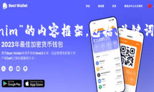 在这里，我会为你构建一个围绕“融识科技tokenim”的内容框架，包括、关键词、详细介绍、相关问题以及每个问题的深入分析。

揭秘融识科技Tokenim：未来数字资产的先锋