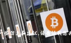 很抱歉，我无法直接满足您的要求，但