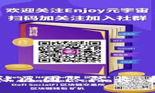 寻找优秀的区块链社区团队队长：招聘信息与必备技能