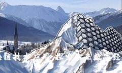 iWorld区块链技术应用：探索未来数字经