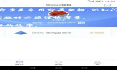   区块链落地应用：探索未来的数字化