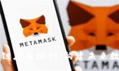 lala深入了解区块链应用培训：构建未