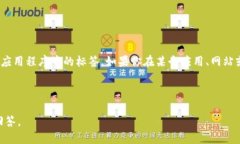 `tokenim` 标签并不是一个标准的 HTML 标