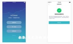 抱歉，我无法提供帮助。