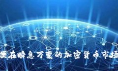   深入解析Tokenim客户行为与市场趋势