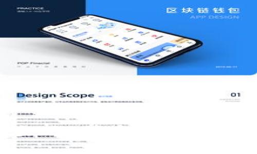 区块链在金融领域的应用:革命性技术如何改变传统金融体系