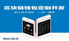 IM2.0钱包盗U骗局揭秘：如何识别与防范
