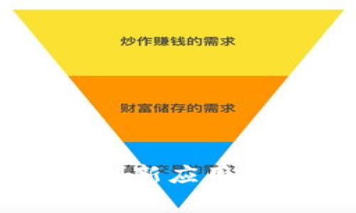 区块链审计的创新应用背景与未来展望