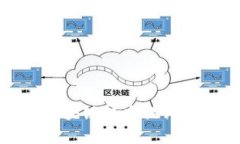 运营商如何利用区块链技术提升业务效
