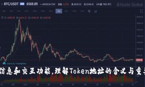 在区块链和加密货币的世界中，