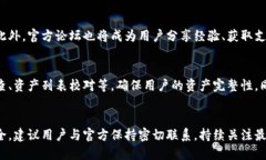   imToken迁移公告：全面解析与用户必知