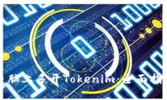 如何在电脑上多开Tokenim：全面指南与