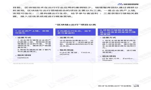 区块链应用发展的技术支撑:探索未来的数字治理