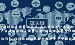   如何注册Tokenim EOS钱包：简单指导和