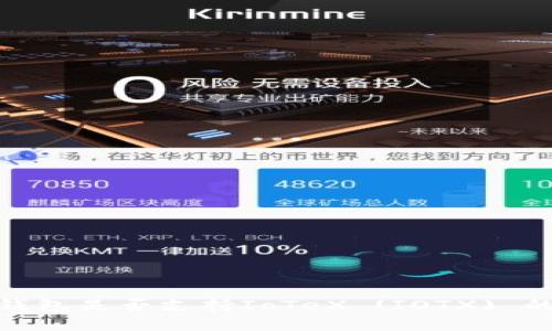 imToken钱包是否支持IoTeX (IOTX) 的详细解析
