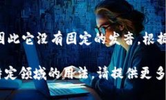 ＂tokenim＂ 这个词并不是标准的英语单