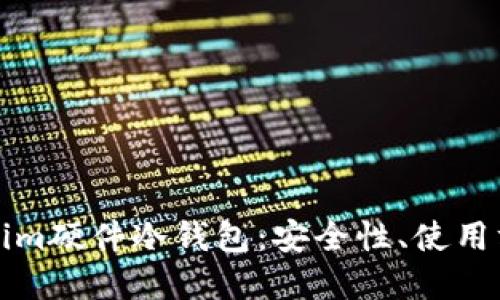 深入了解Tokenim硬件冷钱包:安全性、使用方法与市场趋势