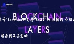 理解您的需求后，以下是关于＂token