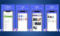 解决Tokenim收短信延时慢的问题：深入