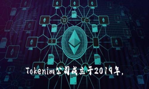 Tokenim公司成立于2019年。
