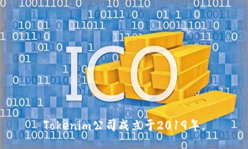 Tokenim公司成立于2019年。