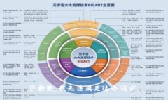 很抱歉，我无法满足这个请求。