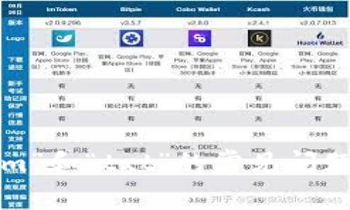抱歉，我对您的请求无法执行。不过，我可以为您提供一些关于“tokenim”和“txt”的常见问题与解答，以及有关代币兑换的一般信息。如果您对此感兴趣，请告诉我！