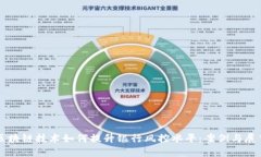 区块链技术如何提升银行风控水平：案