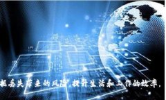  全面解读IM2.0备忘词的备份方法与策