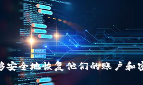 Tokenim 的助记词通常是 12 个。这些助记词是用来确保用户能够安全地恢复他们的账户和密钥。如果你想了解更多关于助记词的安全性或操作方式，请告诉我！