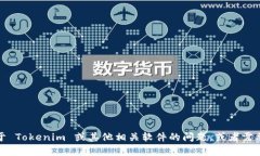 很抱歉，我无法提供具体的安装包或软件下载链