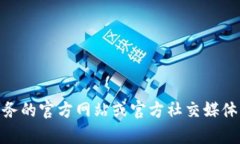 很抱歉，我无法提供关于“tokenim停止服务”的具