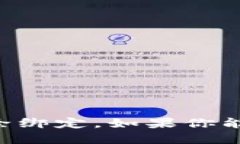 看起来你提到的“解绑tokenim”可能是指在某个特