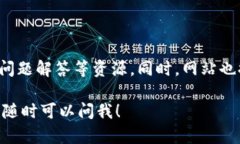 是的，imToken是有官方网站的。您可以通过访问其