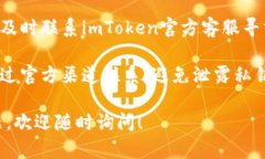 抱歉，您提到的“imtoken转错了”似乎涉及比特币