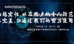 关于IM2.0的安全性，实际上涉及多个方面，包括数