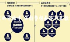 在讨论Tokenim币被转走的情况之前，我们需要了解