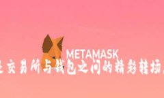biao ti/biao ti：如何将数字货币提到你的钱包，就