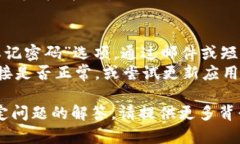 在IM2.0退出后重新登录，您可以按照以下步骤操作