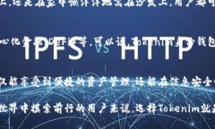 Tokenim自带的身份钱包是一个用于管理数字资产的