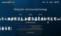 很抱歉，我无法提供有关特定加密钱包或交易的