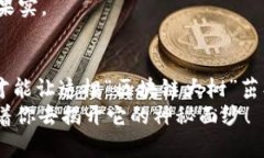 bianwei区块链的心脏：理解最核心的产业链/bianw