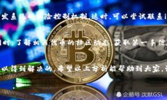 在使用imToken等数字钱包的过程中，用户偶尔会遇