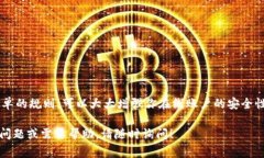 关于Tokenim密码生成的规则，通常会涉及到一系列