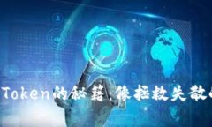 链克钱包导入imToken的秘籍：像拯救失散的兄弟一