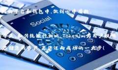 在讨论如何通过Tokenim存储USDT（泰达币）之前，我