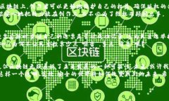区块链技术作为一种颠覆传统的分布式账本技术