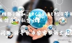 将 TokenIM 转到币安通常涉及以下几个步骤。如果