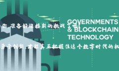   区块应用链操作员，数字时代的“交通指挥官”